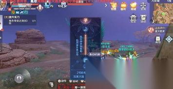 完美手游徐霞客