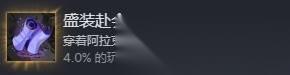 哈迪斯2 杖2輪椅流派構筑推薦 盛裝赴會成就解鎖教程
