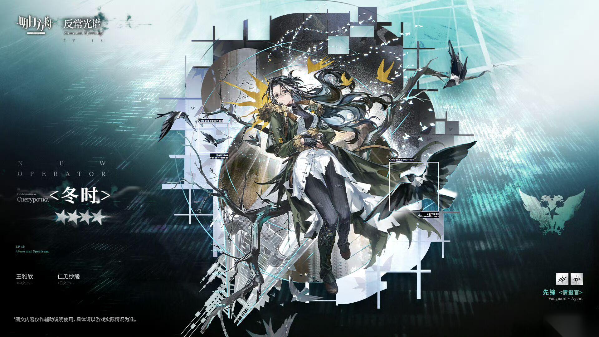 明日方舟冬時技能介紹