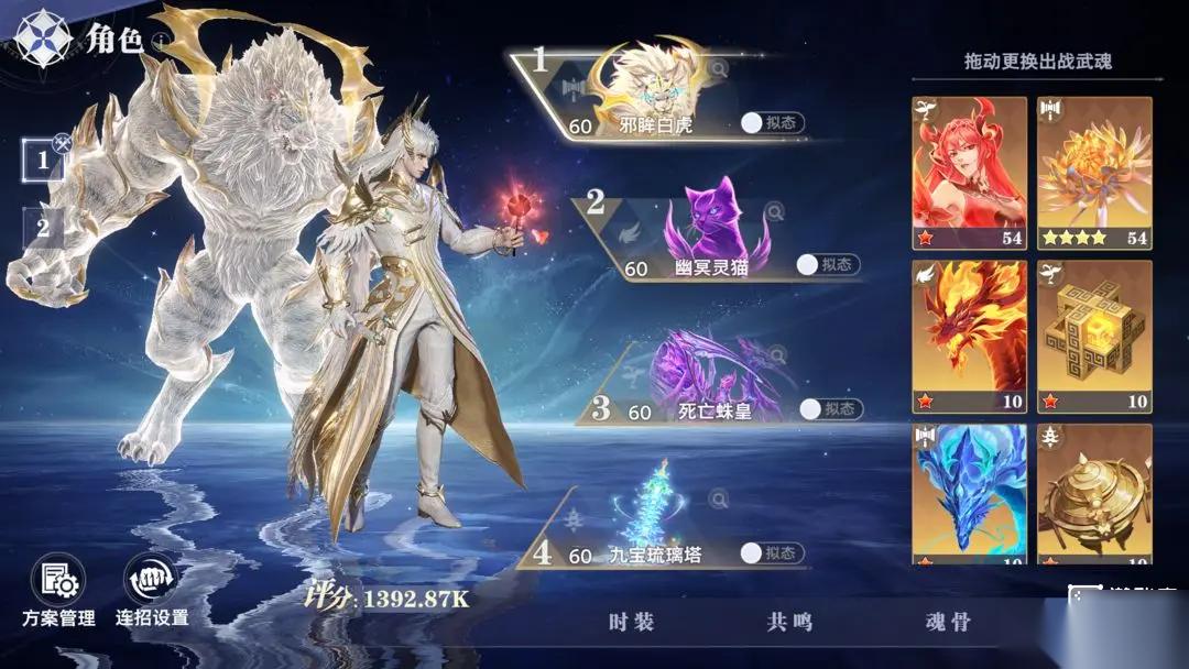 斗羅大陸獵魂世界符文搭配攻略