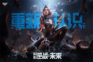 逆戰(zhàn)未來純白至上怎么玩 純白至上玩法教學