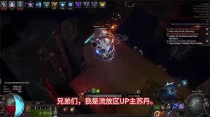 流放之路s27君鋒鎮(zhèn)怎么去