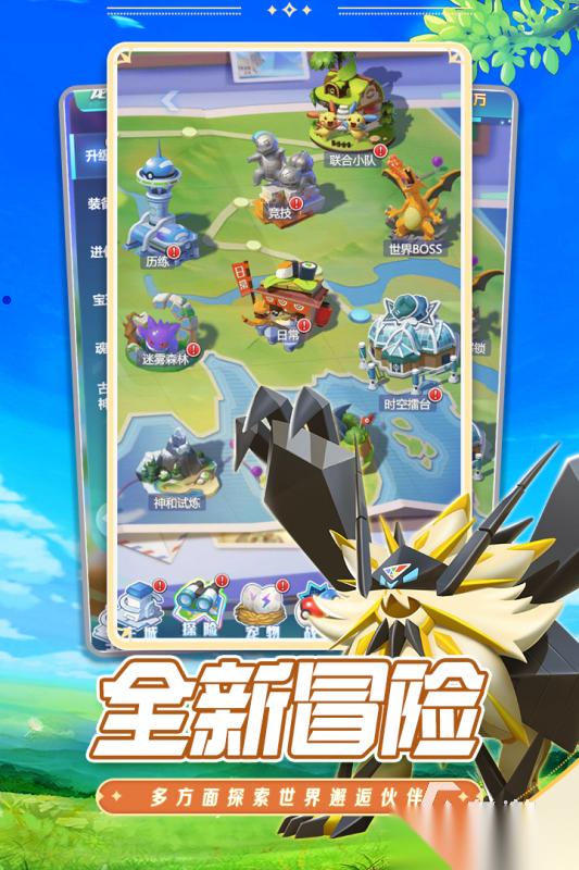 耐玩的口袋妖怪游戲推薦 2025必玩的口袋妖怪游戲榜單