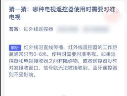 哪種電視遙控器使用時(shí)要對(duì)準(zhǔn)電視