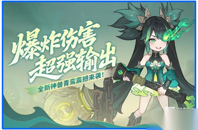 女兒國(guó)手游青鸞技能搭配攻略