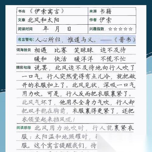 幻書(shū)啟世錄伊索寓言玩轉(zhuǎn)世界 探究伊索寓言強(qiáng)度