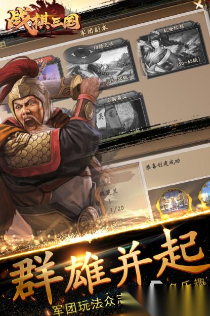 三國(guó)戰(zhàn)棋類(lèi)單機(jī)游戲推薦2025 最好玩的三國(guó)類(lèi)戰(zhàn)棋單機(jī)手游匯總