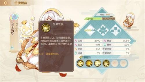 食物語金玉滿堂技能詳解 新食魂屬性攻略