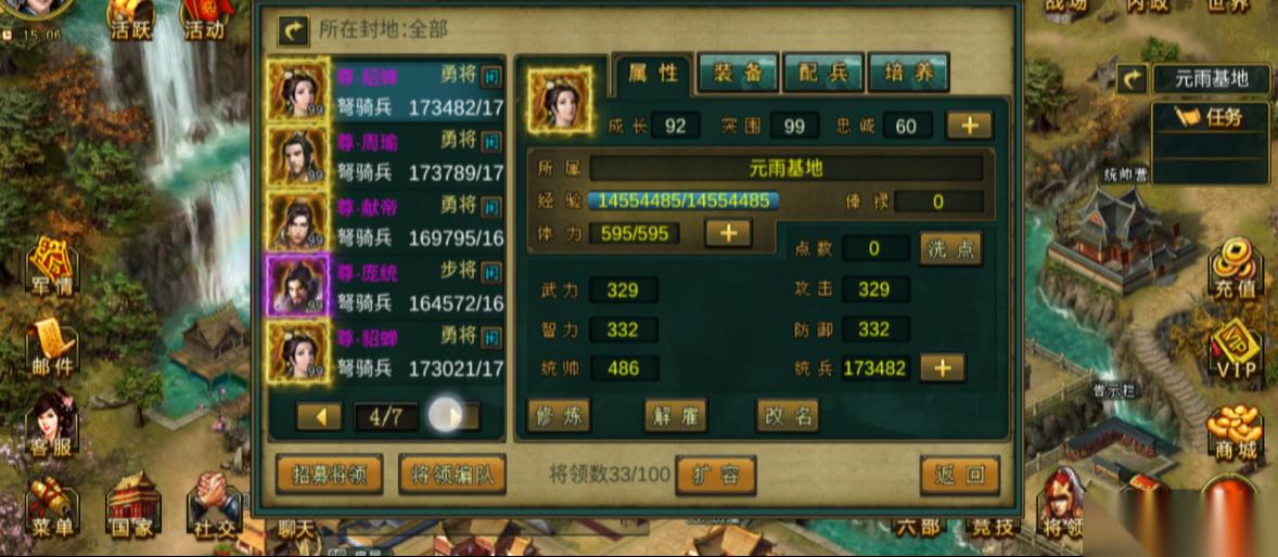 帝王三國(guó)v8全騎有什么玩法