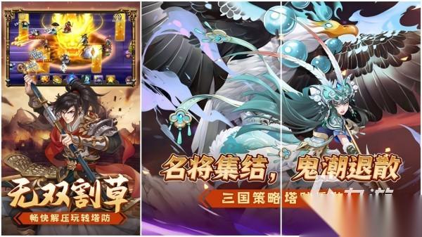 三國卡牌游戲排行榜前10名 最好玩的三國卡牌手游盤點(diǎn)2025