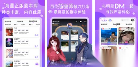 劇本殺是什么游戲 好玩的劇本殺游戲分享2025