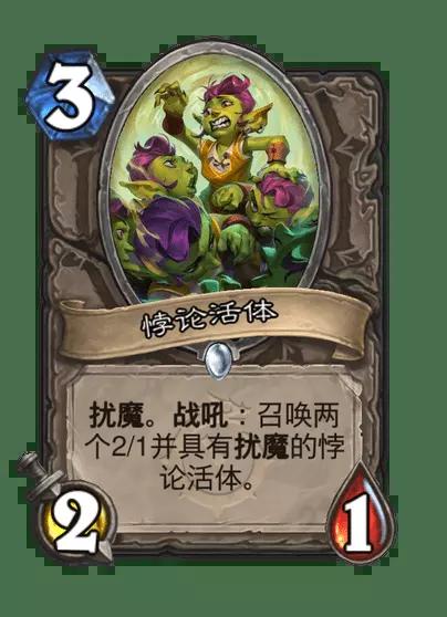 爐石傳說悖論活體卡牌圖鑒