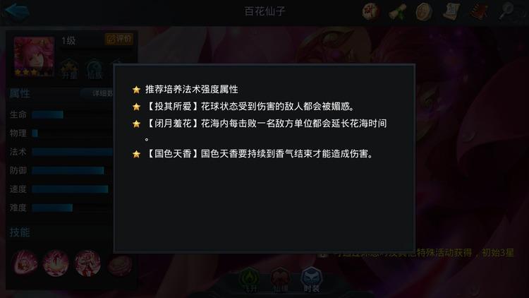 亂斗西游百花仙子配什么 亂斗西游百花仙子搭配攻略