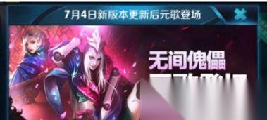 元歌什么時(shí)候上線 多方猜測與官方動(dòng)態(tài)匯總