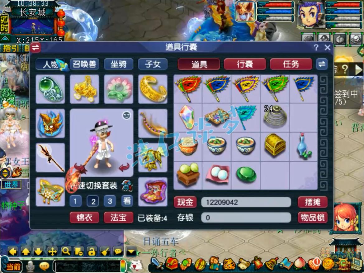 夢幻西游幫戰(zhàn)175級(jí)凌波城裝備展示圖