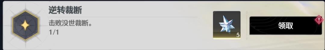 鳴潮逆轉(zhuǎn)裁斷成就攻略