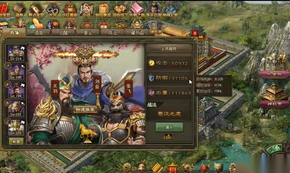 攻城掠地桃園之誓怎么開始