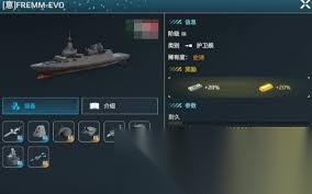 現(xiàn)代戰(zhàn)艦幾級能組隊