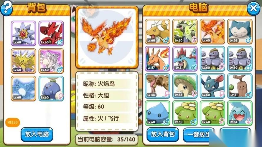 暗夜中的神圣之火 鳳王捕獲全流程大師指南