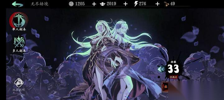 影之刃3中無(wú)盡劫境怎么開(kāi)啟