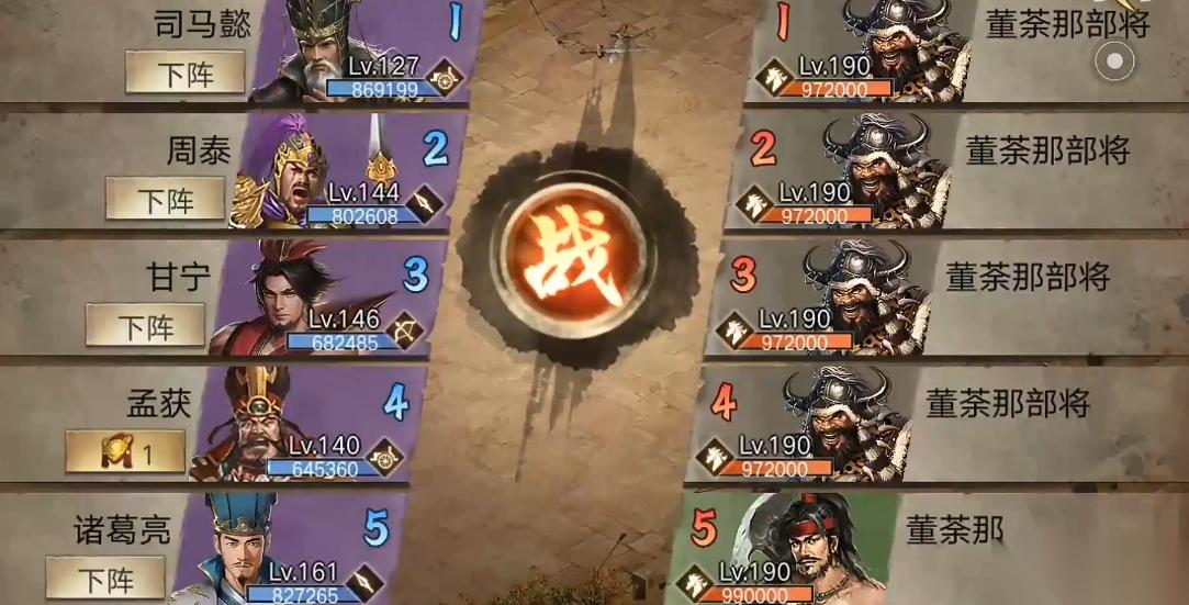 攻城掠地190副本低配怎么過(guò)