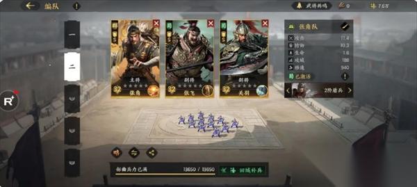 三國(guó)群英傳策定九州前期開(kāi)荒好用的變種蜀角盾陣容推薦