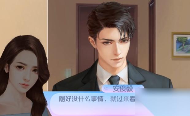 女寢修羅場(chǎng)總裁安俊毅路線攻略