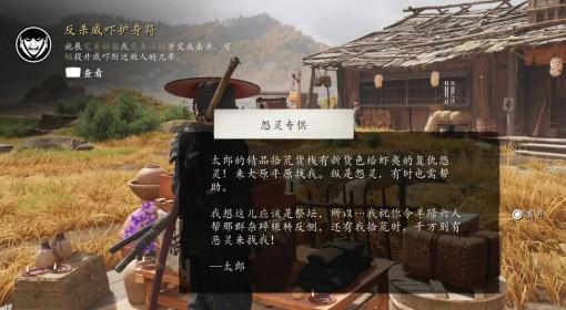 羊蹄山之魂 反殺威嚇護身符獲取方法