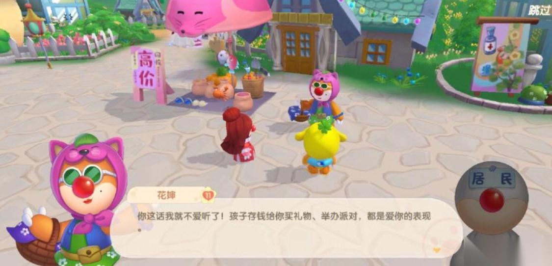 摩爾莊園買(mǎi)的地板怎么賣(mài)