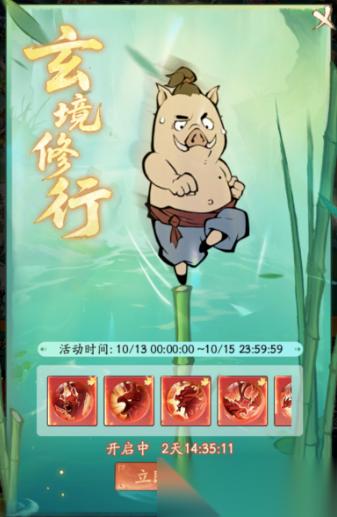 尋道大千玄境修行活動全方位攻略指南