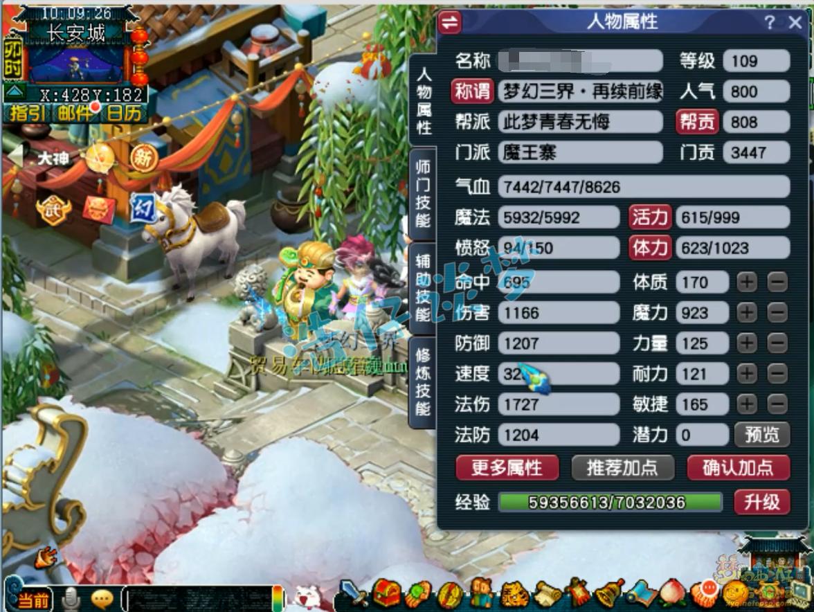 夢幻西游魔王寨109級裝備百套展示圖