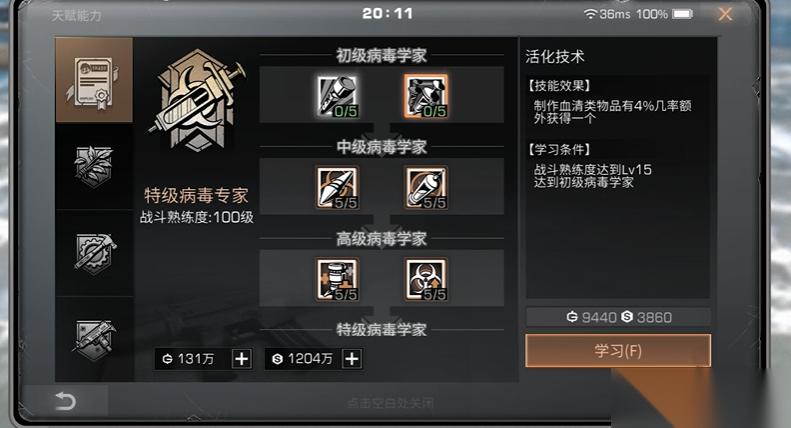 明日之后怎么一個人開副本