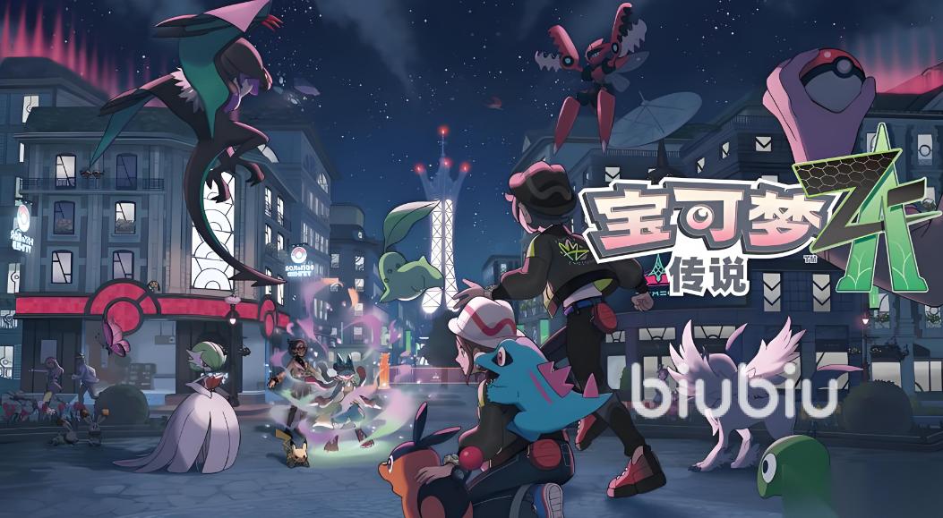 寶可夢傳說Z A卡頓怎么辦 寶可夢傳說Z A卡頓解決方法分享