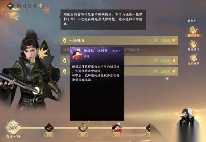 逆水寒手游流派逆崽怎么獲取