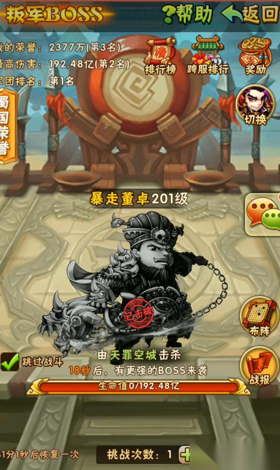 少年三國(guó)志怎么打叛軍董卓