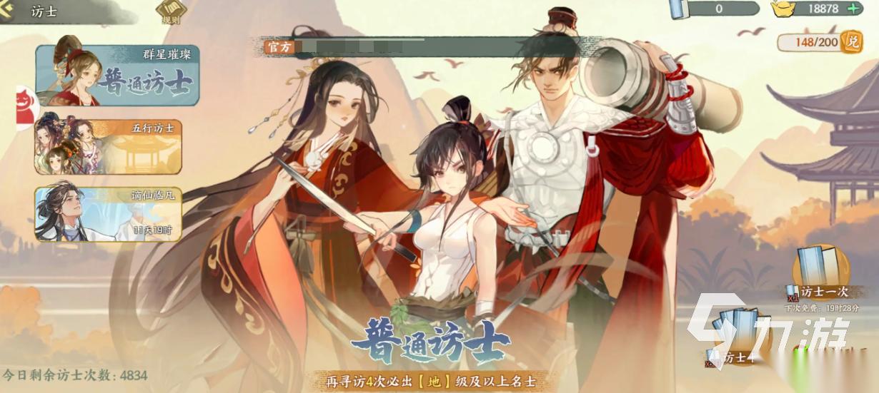 華夏繪世錄游戲下載地址分享 華夏繪世錄手游在哪里下