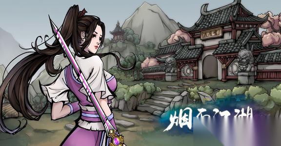 煙雨江湖戈壁尋蹤支線(xiàn)任務(wù)攻略 從觸發(fā)到完成，一應(yīng)俱全