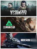 微恐 獵殺奪寶 北極光FPS新作劍指何處