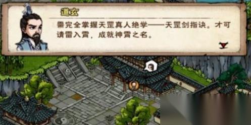 煙雨江湖引雷入霄任務全攻略