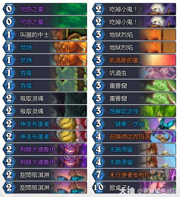 爐石傳說(shuō)登頂?shù)靶g(shù)卡組推薦