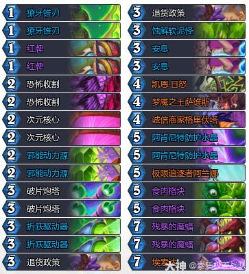 爐石傳說(shuō)33.6.2星艦瞎卡組推薦