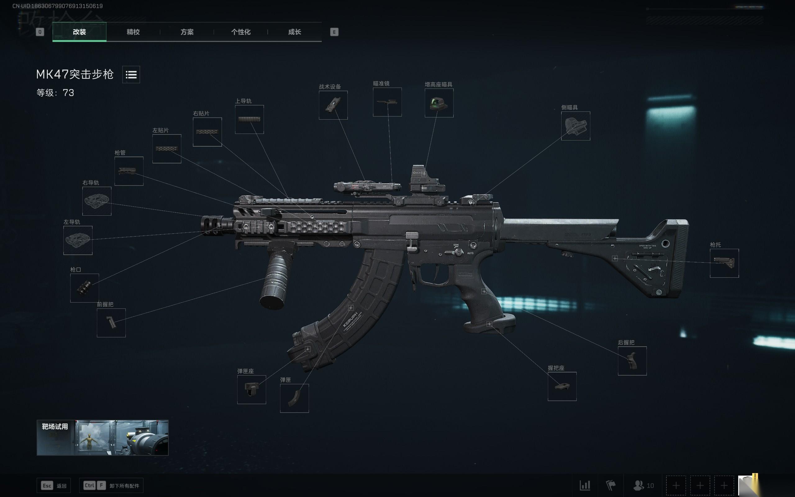 三角洲行動(dòng)MK47改裝推薦