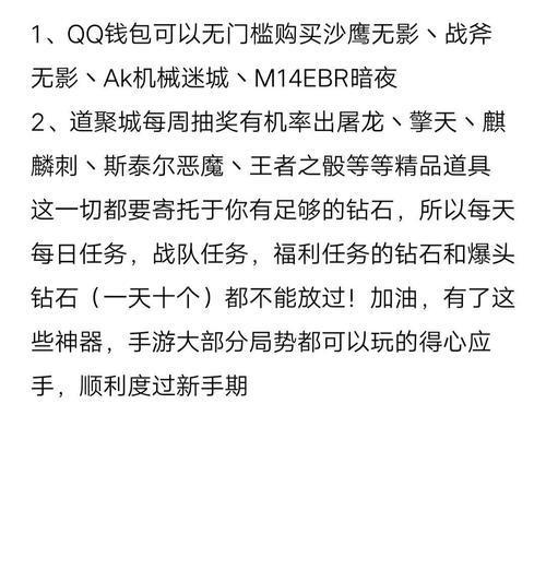 怎么提升穿越火線中的吸附能力