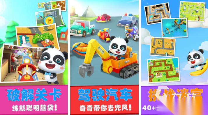 受歡迎的兒童游戲免費(fèi)版下載 人氣較高的兒童向游戲推薦2025