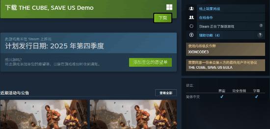 末世戰(zhàn)斗撤離動作游戲 THE CUBE, SAVE US 上線Steam 已有Demo試玩