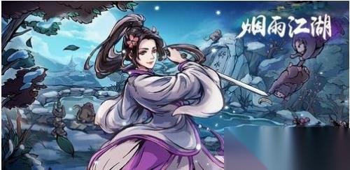 煙雨江湖姑蘇宋嫂魚羹任務(wù)攻略 烹飪180級后怎么完成子時任務(wù)