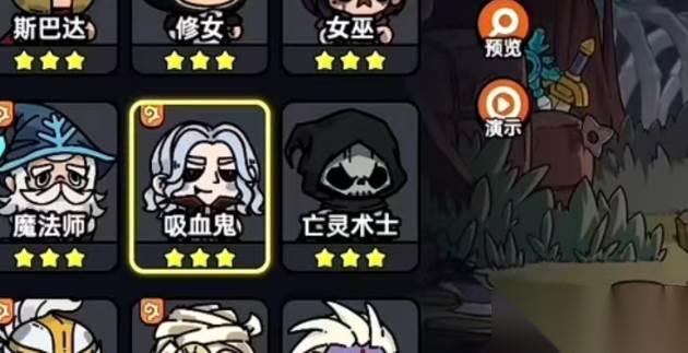 英勇之地吸血鬼天賦寶珠