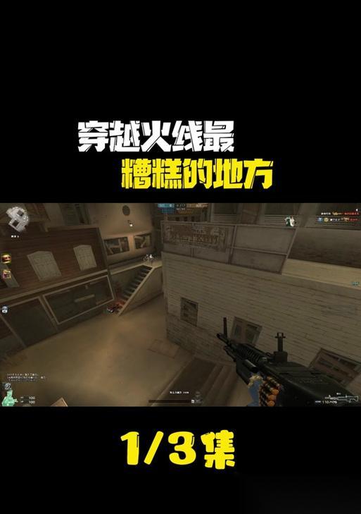 穿越火線隊友輪廓顯示怎么關(guān)閉 去掉隊友輪廓的方法是什么