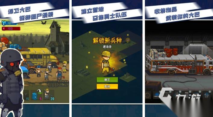 好玩的打僵尸游戲下載推薦 有趣的打僵尸游戲盤點(diǎn)2025