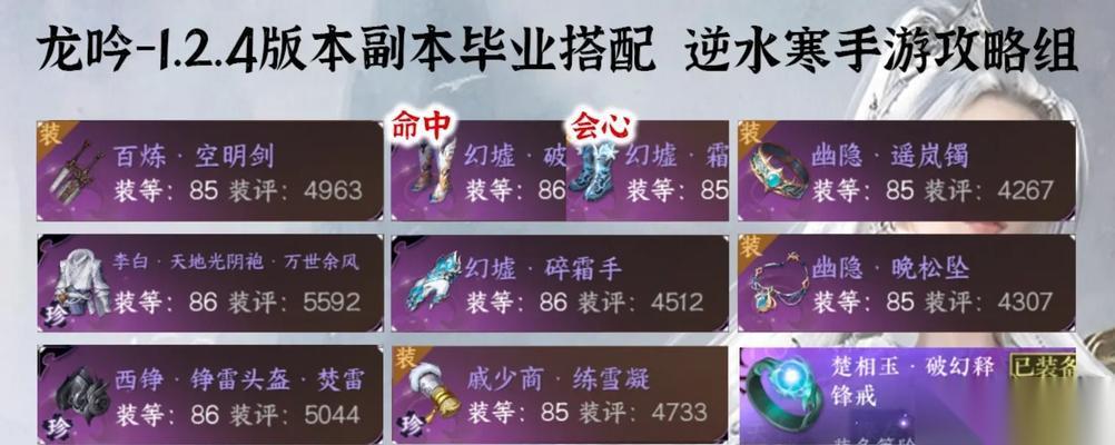 打造最強(qiáng)幻書啟世錄PVP陣容 從陣容搭配到技能選擇